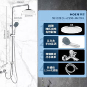 6日20点、PLUS会员：MOEN 摩恩 淋浴花洒套餐 五功能手持+龙头+230mmABS顶喷