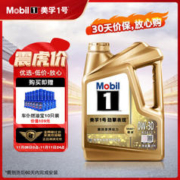 Mobil 美孚 1号超金美孚 全合成机油 0W-30 SP 4L