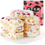葡记蔓越莓味咸牛轧糖500g 花生牛奶糖 婚庆喜糖礼包休闲零食糖果