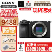 SONY 索尼 Alpha 6700 新一代APS-C画幅微单数码相机ILCE-6700/a6700 ILCE-6700单机身
