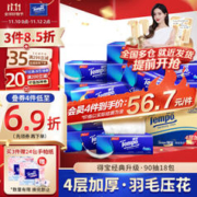 Tempo 得宝 抽纸无香4层加厚90抽*18包湿水柔韧 纸巾 餐巾纸 卫生纸整箱