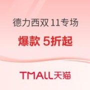 10日20点、促销活动：天猫 德力西双11专场 10日20-24点疯狂开抢