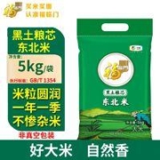 福临门 10斤福临门东北米5kg中粮一年一季大米黑土粮芯大米珍珠粳米粥米