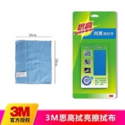 3M 擦拭布思高拭亮布镜面眼镜电脑无痕屏幕可洗不刮伤清洁专用布