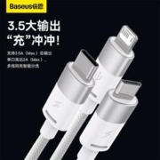 BASEUS 倍思 数据线一拖三充电线手机3.5A快充三合一适用苹果华为安卓
