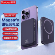 Yoobao 羽博 磁吸充电宝22.5W快充移动电源Type-c适用于苹果华为10000mAh