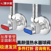 submarine 潜水艇 球阀燃气热水器球形全开角阀大流量全铜冷热水三角阀门开关