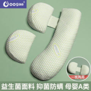 oogaa 孕妇枕头护腰侧睡枕