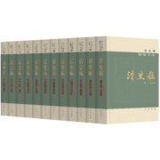 清史稿 简体版横排本平装 全套12册