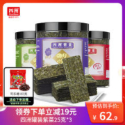 FOUR SEAS 四洲 罐装紫菜即食海苔片海味零食寿司碎拌饭儿童紫菜包饭25克x3罐