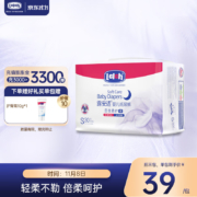 露安适（Lelch）柔护羽柔裤mini纸尿裤S码30片*3件 (夜用)