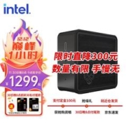 intel 英特尔 NUC9幽灵峡谷至尊版台式主机迷你电竞游戏主机酷睿i5办公支持3060独显