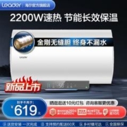 Leader 统帅 20点：Leader 统帅 LEC4001-LA+ 电热水器 40L
