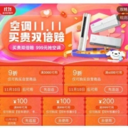 美的 立式柜机空调 满3000打9折/满4000打9折  领券备用