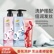 Opal 澳寶 香氛滋养柔顺修护净油去屑持久留香男女洗护套装