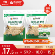 阴山优麦 纯燕麦片 1.48kg*2袋