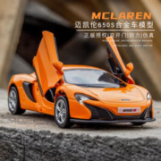 中精质造 迈凯伦MCLAREN-650s静态模型 可定制车牌