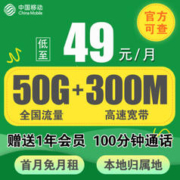 中国移动 芒果卡
