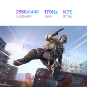 创维 27英寸 显示器 2K 170Hz  快速液晶 万向支架 K7E面板 1ms  HDR400 硬件低蓝光 电竞显示器 F27G4Q PRO