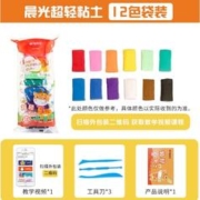 M&G 晨光 儿童超轻粘土 12色