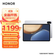 HONOR 荣耀 V7 Pro 迅鲲版 11英寸平板电脑 6GB+128GB