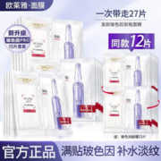 巴黎欧莱雅 欧莱雅面膜玻色因pro玻尿酸安瓶面膜20片