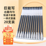 不忘初意 巨能写中性笔黑色笔0.5mm大容量全针管考试办公签字笔学生书写用笔 20支 经典黑 yc