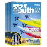送航模 问天少年杂志 2023年7月起订阅 1年共12期 杂志铺杂志订阅 青少年航天航空知识军事科普读物 少儿阅读 航空知识杂志社打造航空航天领域少年刊宇宙奥秘军事科普图书科技