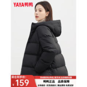 YAYA 鸭鸭羽绒服 鸭鸭新国标羽绒服女短款2023年秋冬新款 纯黑色 6色可选