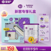 至初（A2）a2至初 婴儿配方奶粉 400g/罐 2段礼品装
