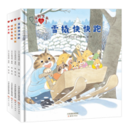 山猫医生来了系列绘本（精装共4册）