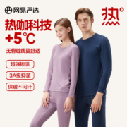 京东百亿补贴：网易严选 男女保暖内衣套装 藏青色