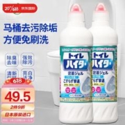Kao 花王 卫生间马桶清洁剂除味剂500ml*2洁厕剂厕所清洁剂去异味