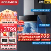 ROBAM 老板 28X5S+57B0X 顶吸式吸油烟机套装