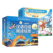 一阅而起汉语分级阅读绘本第四级（套装共10册）幼小衔接、阅读启蒙、分级识字，让孩子快乐阅读高效识字！赠全套字卡、贴纸、阅读打卡