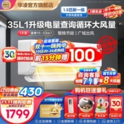WAHIN 华凌 空调 新一级能效 变频冷暖 超大风口1.5匹 KFR-35GW/N8HL1 PRO