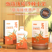 中宁枸杞 红柳沟 沙棘原浆 30ml*10袋