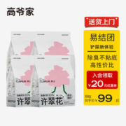 GAOYEA 高爷家 许翠花混合猫砂 不粘底强吸水 除臭猫砂不可冲厕所2.5kg*4包