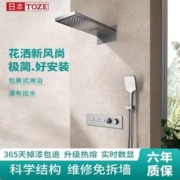 TOZE 乐质 暗装花洒带数显花洒恒温淋浴套装嵌入瀑增压色家用嵌入式墙式