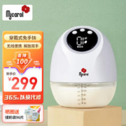 MyCarol 可瑞儿 穿戴式电动吸奶器免手扶大吸力全自动无痛挤乳器XN-D266