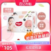 HUGGIES 好奇 限量好奇铂金装婴儿纸尿裤L100超薄透气尿不湿小桃裤 M L XL