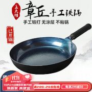 孟大锤 plus专享价：章丘平底铁锅无涂层家用煎锅 30cm鱼鳞款煎锅（已开锅）