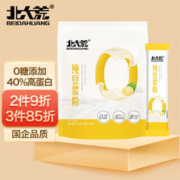北大荒 纯豆浆粉126g（7条）无添加糖非转基因谷物早餐高蛋白燕麦片搭档