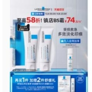 理肤泉 B5多效修复乳霜 40ml*2+赠B5面膜PRO1片+舒缓喷雾50ml