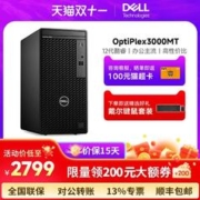 DELL 戴尔 OptiPlex 3000MT/7000MT商用台式机3090MT/7090MT升级版办公专用电脑酷睿i5/i7设计游戏独显主机
