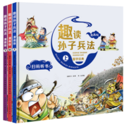 漫画版趣读孙子兵法(精装全套3册)有声伴读版 儿童漫画历史故事书
