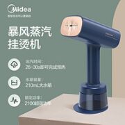 Midea 美的 YBJ21T1 手持式挂烫机