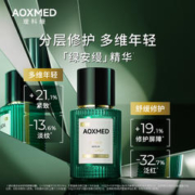 AOXMED 瑷科缦 绿安缦精华修护紧致淡纹敏感肌抗老化