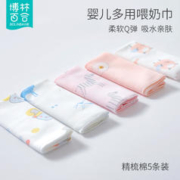 博林百合 婴儿喂奶口水巾纯棉手帕手绢宝宝用品新生儿超柔软洗脸毛巾小方巾