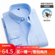 VANCL 凡客诚品 男士新款牛津纺衬衫 两件装